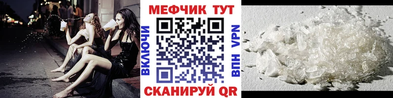 Меф мяу мяу цены Власиха